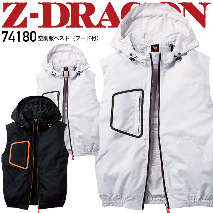 空調服 ベスト Z-DRAGON 74180 【服のみ】 作業着 自重堂【SS-EL】