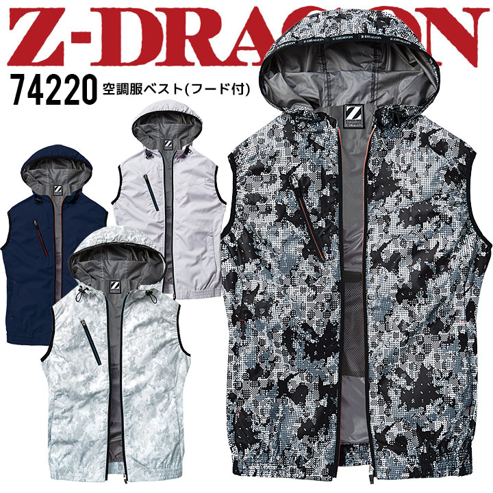 空調服 ベスト ベスト【服のみ】Z-DRAGON 74220 作業着 自重堂【SS-EL】