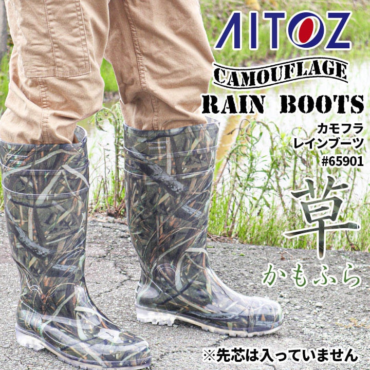 【即日発送】長靴 レインブーツ アイトス 65901 農作業 AITOZ