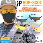 【即日発送】セーフティーグラス HOP SCOT 0951 UVカット 工事 日曜大工 スポーツ アウトドア 作業服 作業着 中国産業|タイプ別で探す|作業服・ユニフォーム