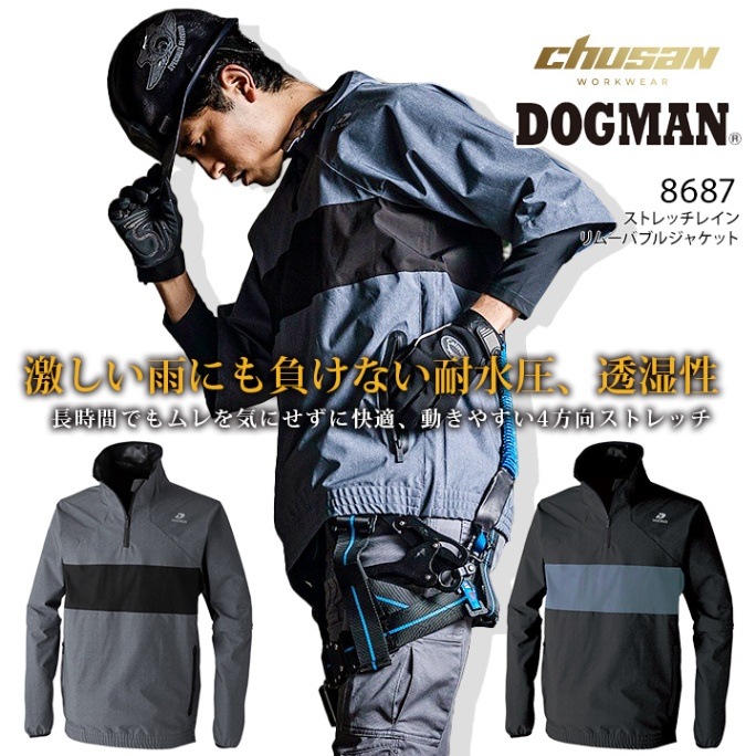 雨合羽・レインウェア│作業服の【だるま商店】公式通販