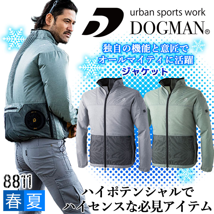 空調作業服 長袖 ドッグマン テクニカルジャケット WZ 8811【服のみ】メンズ 作業着 中国産業
