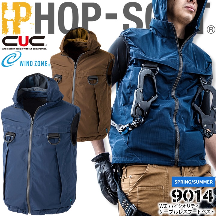 空調作業服 フードベスト【服のみ】 WZ ハイクオリティ HOP SCOT 9014 フルハーネス対応 メンズ 作業着 CUC 中国産業