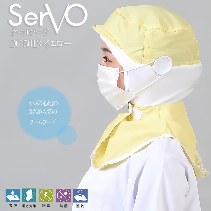 YOSA ケープ フード付き 衛生帽子 ケープ付 食品工場 HACCP ハサップ 工場白衣 クールフード