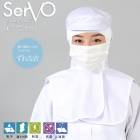 衛生帽子 ケープ付 食品工場帽子 HACCP ハサップ 工場白衣 クールフード （ホワイト） sarvo サーヴォ DC5255 帽子 調理 梱包 検品 サービス業 制服 レストラン 抗菌 防臭 制電
