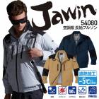 空調服 長袖ブルゾン ジャウィン 54080 【服のみ】 ジャケット 自重堂 作業着【4L-5L】|大きいサイズ