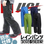 【即日発送】レインパンツ アーヴァン 3050 レインウエア 合羽 軽作業 配送業 作業着【メール便送料無料】|雨合羽・レインウェア