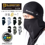 【即日発送】フェイスマスク 冷感 マスク バラクラバ 冷感 消臭 コーコス G-234 ストレッチ 消臭 UVカット 接触冷感 吸汗速乾 キャップ 熱中症対策 作業服 作業着 CO-COS【メール便送