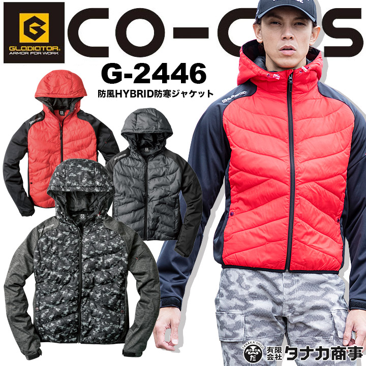 防寒着 ジャンパー フードつき 防風HYBRID コーコス G-2446 メンズ 男性用 長袖 ブルゾン ジャンパー 迷彩 カモフラ 作業服 作業着 CO-COS【M-3L】