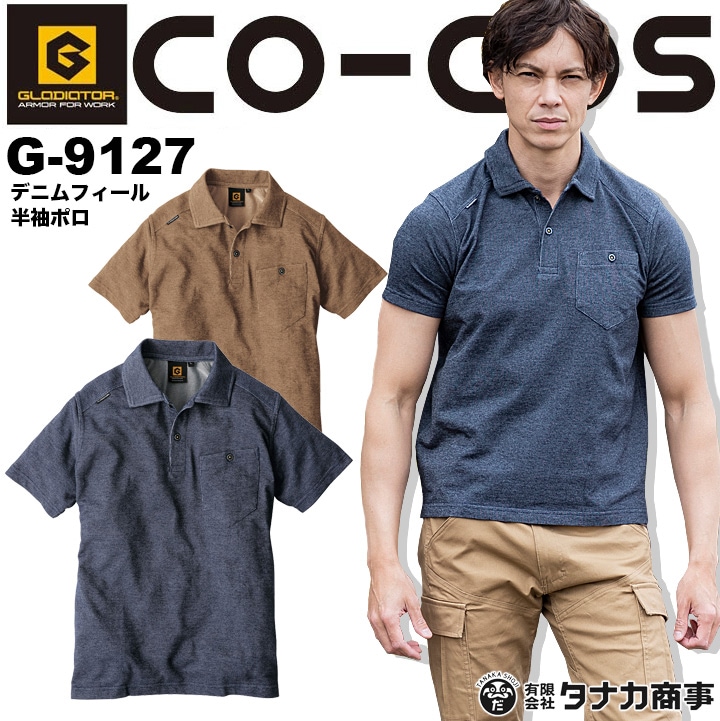 ほしさん専用 最終値引 新品 タグ付き Gフォア メンズ ポロシャツ ポロシャツ 半袖 メンズ デニムフィール コーコス G-9127 メンズ