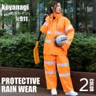 レインウェア レインスーツ 防犯レイン 合羽 上下セット 雨具 プロップギア 911 コヤナギ 上下セット 雨合羽 二層透湿素材 作業用 レインコート アウトドア koyanagi|雨合羽・レインウェ
