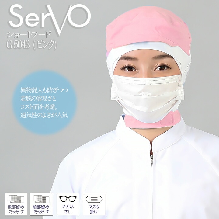 衛生帽子 食品工場 シャミランショートフード（サックス） 男女兼用