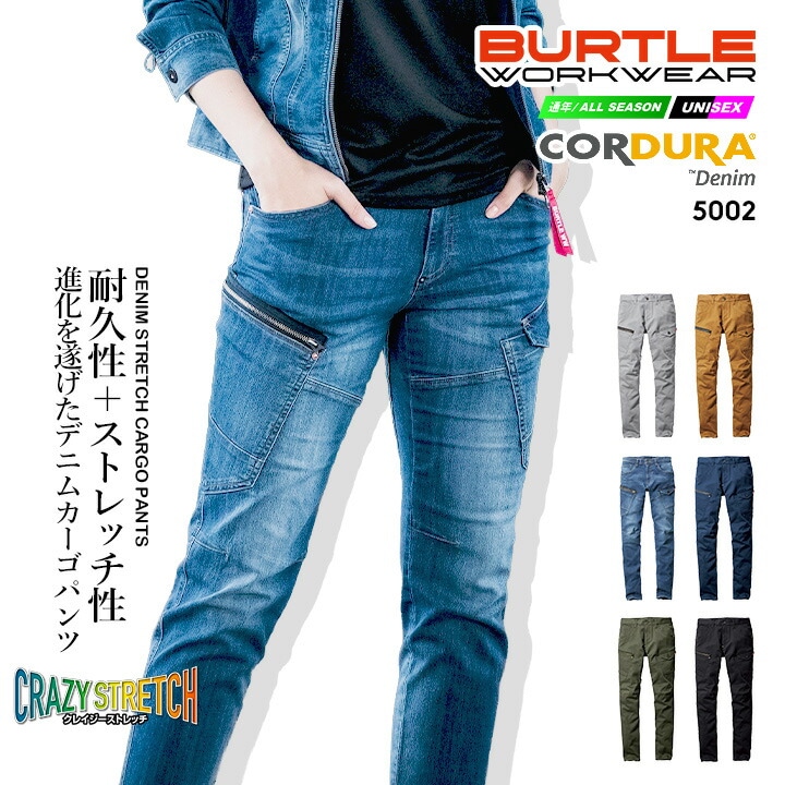 バートル 作業着 デニム ストレッチ カーゴパンツ 5002 男女兼用 ズボン ユニフォーム 作業着 BURTLE 5001シリーズ【SS-3L】