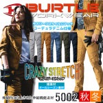 バートル 作業着 デニム カーゴパンツ 5002 ストレッチ メンズ レディース 男女兼用 ズボン 作業服 作業着 BURTLE【4L-6L】|大きいサイズ