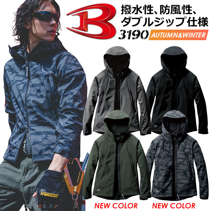 【即日発送】バートル 防風 パーカー 防寒着 フード付き ジャケット 3190 撥水 ストレッチ 男女兼用 秋冬 作業服 作業着 防寒服 BURTLE
