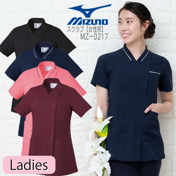 ミズノ スクラブ 医療 白衣 ジャケット 白衣 女性用 MZ-0217 ミズノ 医療白衣 ドクタークリニック 整体 動物病院 介護施設 ナース チトセ【メール便送料無料】