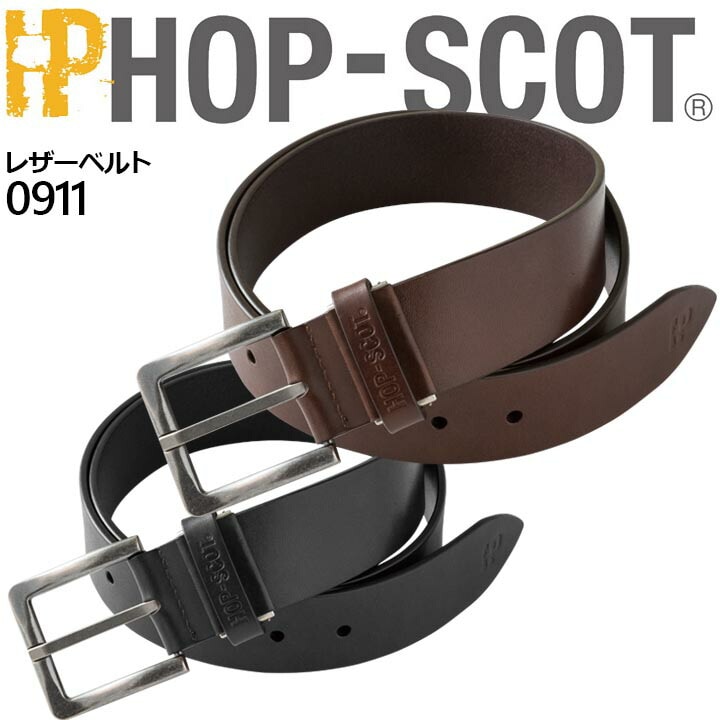 即日発送】ベルト 0911 レザーベルト 牛革 ホップスコット HOP-SCOT