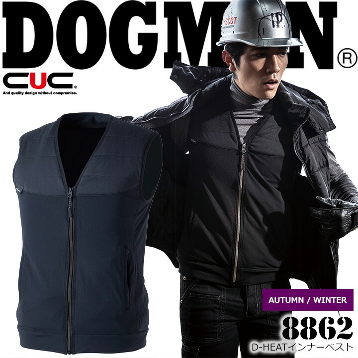 即日発送 インナー ベスト 防寒 ヒートベスト Dogman 62 D Heatストレッチ 中綿 発熱 メンズ 男性用 秋冬 作業着 作業服 Cuc 中国産業 4l 公式 だるま商店本店