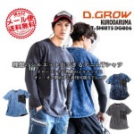 【即日発送】Tシャツ メンズ デニム 半袖 シャツ ワークシャツ DG806 クロダルマ D.GROW ディーグロー メンズ 作業服 作業着【M-3L】【メール便送料無料】|タイプ別で探す|作業服・ユ