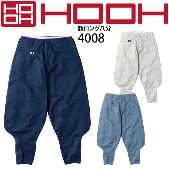 超ロング八分 HOOH 4008 パンツ ニッカポッカ ズボン 鳶職 鳶服 作業服 作業着 村上被服 【S-3L】