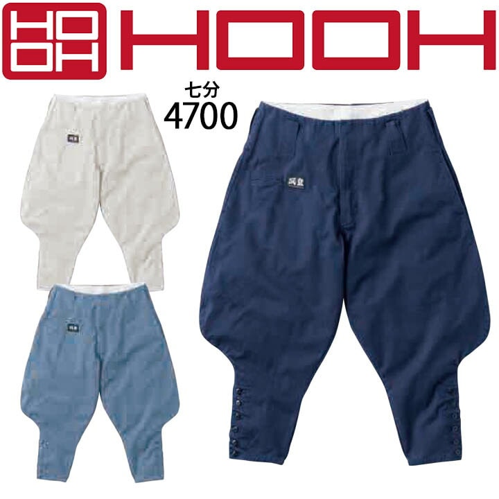 ロン ☆オリエント鳶装束 七分乗馬丈長 (超々ロング) 紺 NO-210 綿100