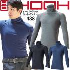 防寒インナーシャツ 裏起毛 オーバーネック 冬用 ホットインナー HOOH 488 保温 長袖インナーウェア ストレッチ 消臭 UVカット 裏微起毛 作業着 作業服 スポーツ 鳳皇 村上被服【メール便