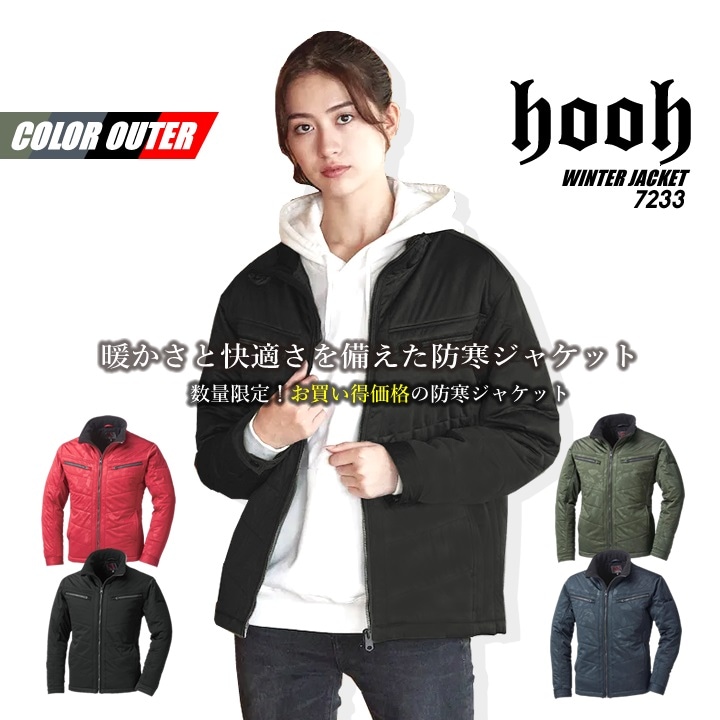 メンズウェア hi-bo 即日発送】防寒着 防寒ブルゾン HOOH 7233 長袖 防風 ストレッチ 軽量