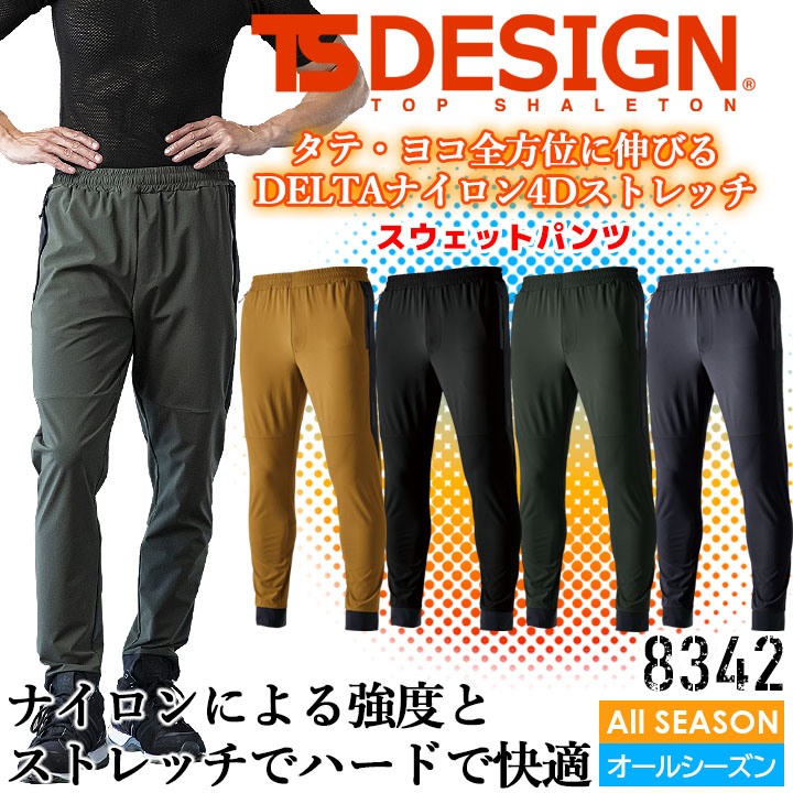 ワークパンツ ストレッチ メンズ ズボン 綿パン チノパン 4WAY