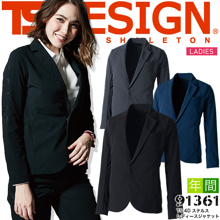 TSデザイン ステルスレディースジャケット 91361 スーツ ストレッチ オールシーズン 女性用 TS 4D フォーマル 吸水速乾 形態安定性 帯電防止 作業服 作業着 小松マテーレ