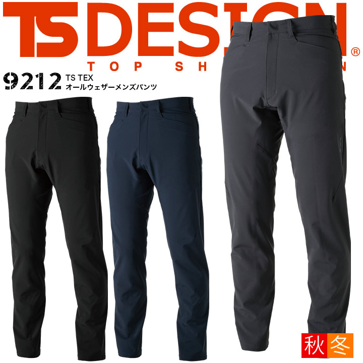 メンズワークパンツ【3着セット】 楽天市場】SHINMEN シンメン 04212 4WAYストレッチジャスト