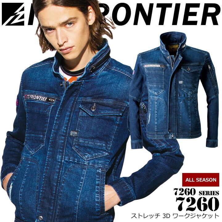 アイズフロンティア 長袖ジャケット ニット デニムワークジャケット