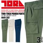 寅壱 作業服 綿100% ツータックパワーパンツ 4441-207 ズボン 作業服 作業着 とらいち トライチ TORAICHI|メーカー別で探す|作業服・ユニフォーム