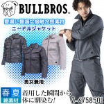 【即日発送】作業服 ジャンバー ストレッチ ニードルジャケット アイトス Z-6758501 ブルブロス ストレッチ ブルゾン 長袖 作業服上着【春夏】 男女兼用 作業服 メンズ レディース 作業服 