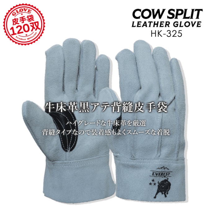【新品/未開封》革手袋 120双 作業用 背縫い 牛床革手袋 楽天市場】作業用牛床革手袋 背縫い革手袋600 1ケース・120双