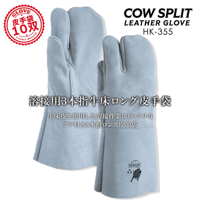 TIG溶接用ロング革手袋　10双 TIG溶接用ロング革手袋 10双 TIG溶接用ロング革手袋 10双 楽天
