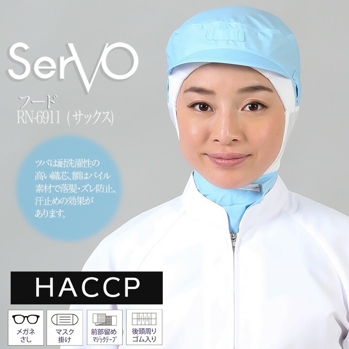 軍服帽子セット 衛生帽子 ケープ付き 食品工場帽子 HACCP ハサップ 工場白衣