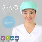 衛生帽子 メッシュケープ付 食品工場帽子 工場白衣　メッシュ帽子（グリーン）男女兼用 sarvo サーヴォ US2658 調理 梱包 検品 サービス業 抗菌 防臭 制電 吸汗速乾 制服 レストラン ユ