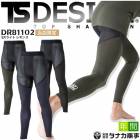 【即日発送】インナーパンツ レギンス アンダーパンツ 当社限定品 D-3 TSデザイン DR81102 メンズ アンダーウェア コンプレッション オールシーズン 超軽量 ストレッチ 吸汗速乾 消臭 U