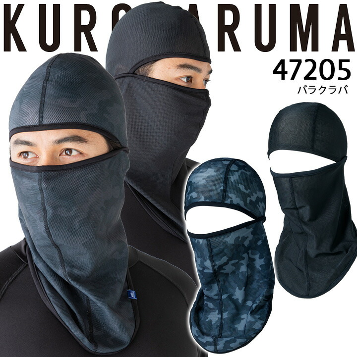 FUMIKA_UCHIDA バラクラバ　新品　タグ付き ZAN Headgear] Polyester Balaclava バラクラバ フェイスカバー