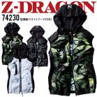 【即日発送】空調服 ベスト Z-DRAGON 74230【服のみ】 作業着 自重堂【S-EL】|自重堂ブランド空調服|空調作業服