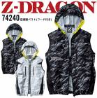 【即日発送】空調服 ベスト Z-DRAGON 74240【服のみ】作業着 自重堂【S-EL】|自重堂ブランド空調服|空調作業服