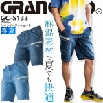 【即日発送】 グランシスコ デニム ショートパンツ カーゴパンツ 麻混生地 イージーパンツ GC-S133 ストレッチ ショートパンツ 半ズボン 吸湿性 作業着 作業服 春夏 タカヤ商事【4L】|大き