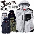 【即日発送】空調服 ジャウィン ベスト 綿100％ 54110【服のみ】作業着 JAWIN 自重堂【M-3L】|自重堂ブランド空調服|空調作業服