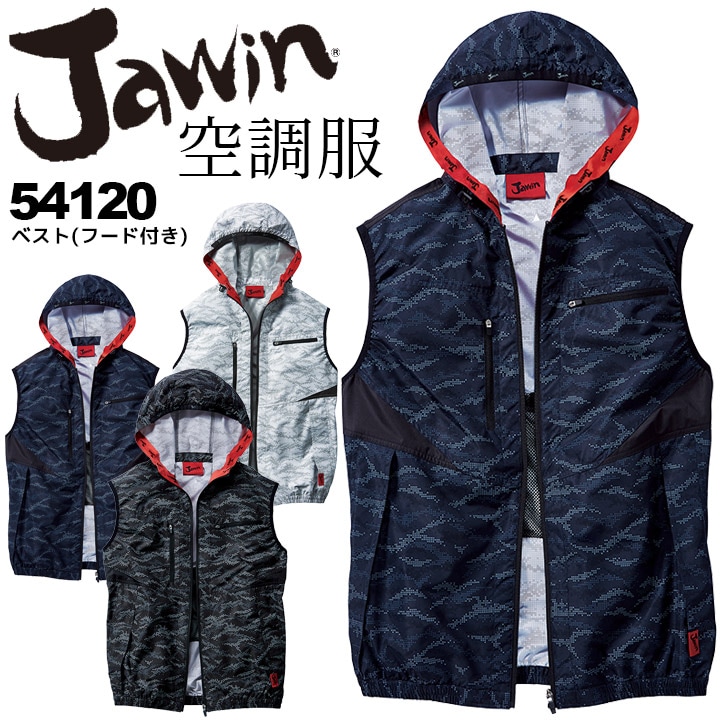 【新品未使用品】ムータマリン　ボンディングベスト　サイズ ＷＦ 即日発送】空調服 ジャウィン ベスト 54120 服のみ 作業着 JAWIN 自重