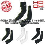 【即日発送】アームカバー クールコットン HOOH 186 夏用 接触冷感 インナーウェア コンプレッション ストレッチ UVカット 作業着 作業服 スポーツ 鳳皇 村上被服【メール便送料無料】|イン