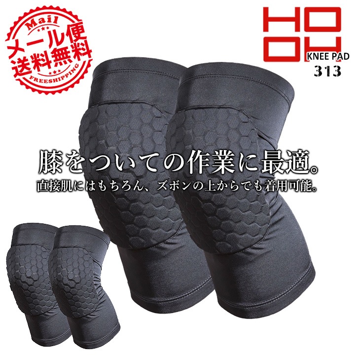 レッグガード 衝撃吸収 ロング ニーパッド 414 ストレッチ UVカット