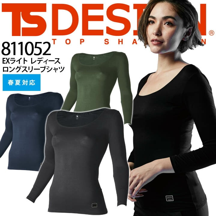 インナーシャツ ストレッチ レディース 811052 TSデザイン レディース スポーツ インナー 超軽量 ストレッチ 適圧サポート 吸汗速乾 UVカット 消臭 作業服 作業着 藤和 TS-DESIGN【メール便送料無料】