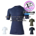 【即日発送】イーブンリバー インナーシャツ アンダーシャツ 接触冷感  GTB-05 アイスコンプレッション スーパーエアーシャツ 吸汗速乾 UVカット ストレッチ 消臭 春夏 スポーツ 作業服 作業