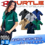 バートル 半袖ジャッケット 9096 春夏 男女兼用 ジャンパー ブルゾン BURTLE|メーカー別で探す|作業服・ユニフォーム