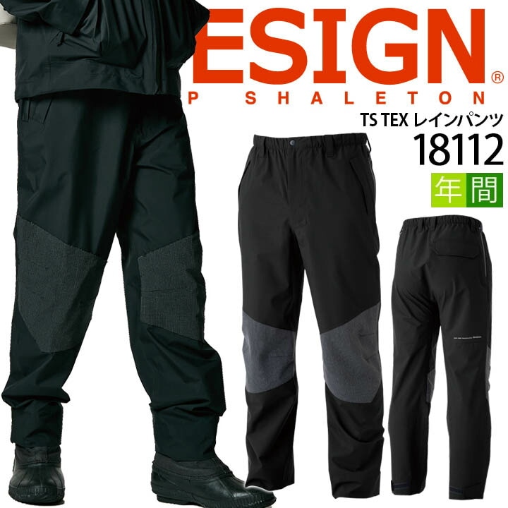 TSデザイン レインパンツ 合羽 ズボン かっぱ 防水パンツ 18112 TS-DESIGN 高透湿 耐水 防風 ストレッチ 軽量 撥水 反射機能 雨合羽 作業服 作業着 TS-デザイン 藤和